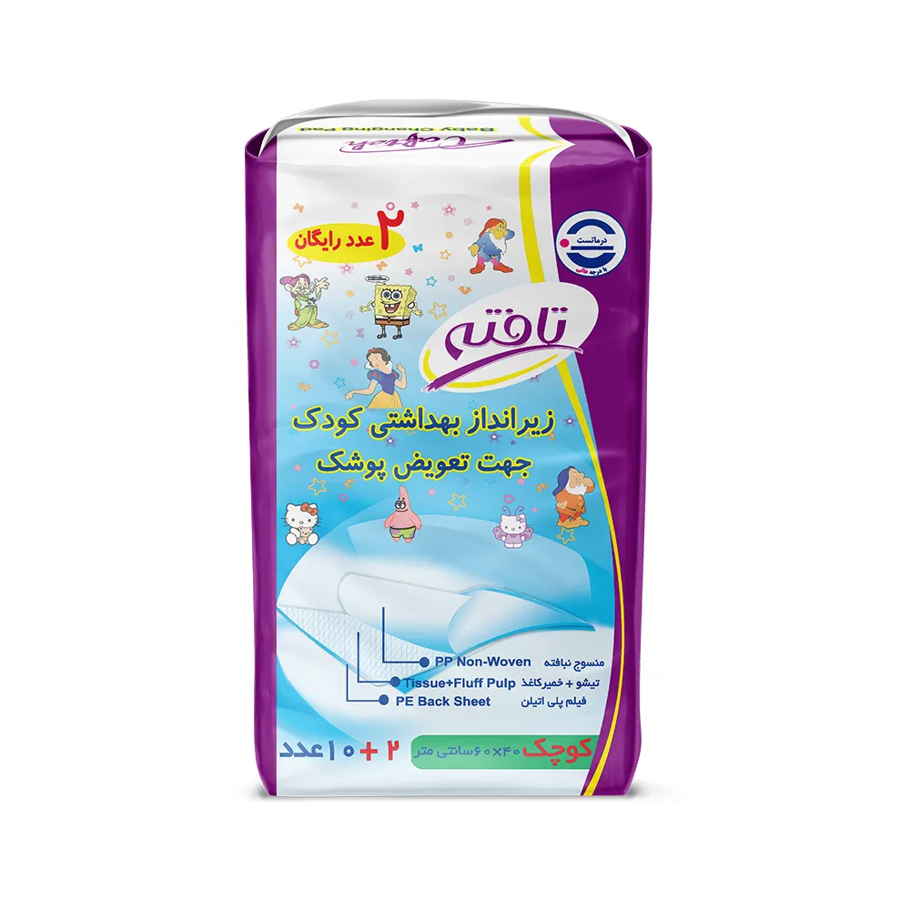 زیرانداز بهداشتی کودک (12)